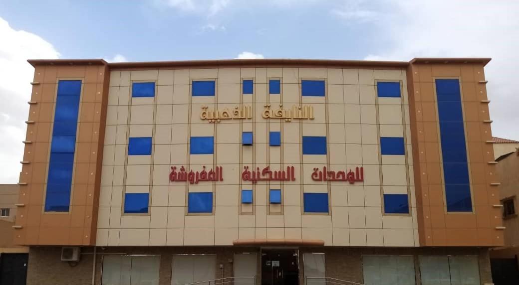 النايفة الذهبية للوحدات السكنية المفروشة * Riyadh